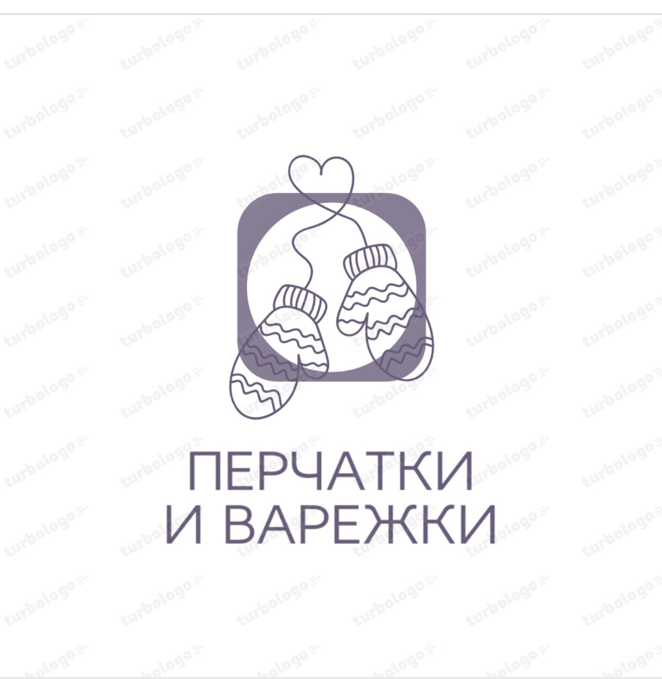 ВАРЕЖКИ-ПЕРЧАТКИ