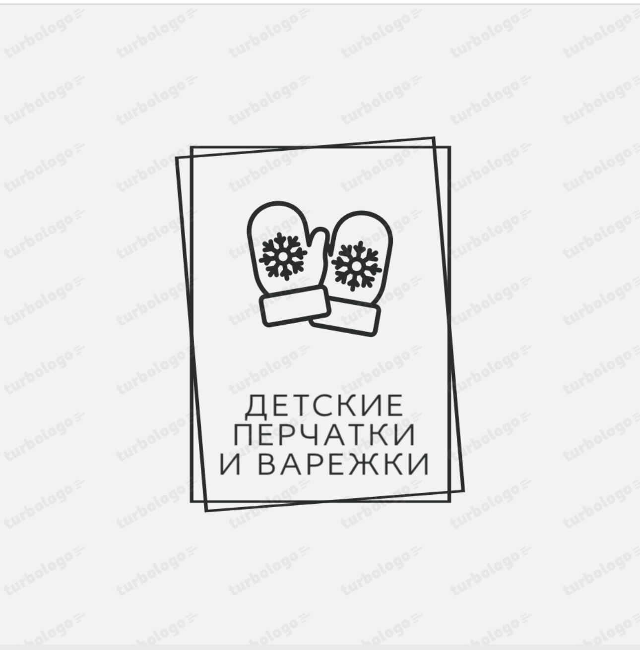 ДЕТСКИЕ ВАРЕЖКИ-ПЕРЧАТКИ