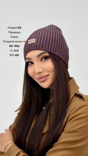 ВЕЛАНС САРА