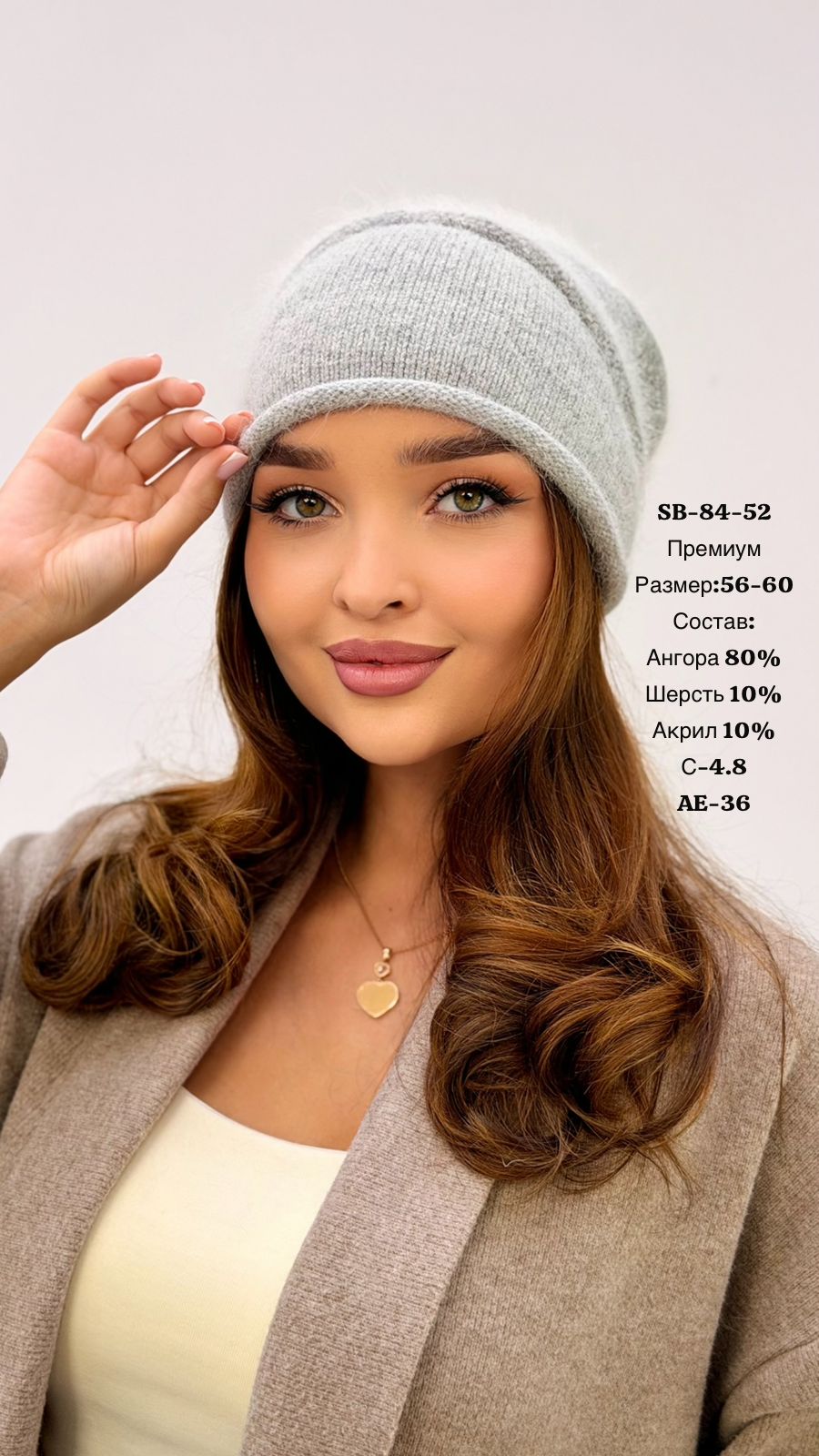 ШАПКА SB-84