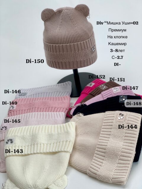 DIV ДЕТ. МИШКА УШИ