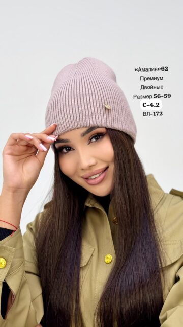 ВЕЛАНС АМАЛИЯ