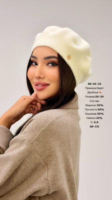 БЕРЕТ SB-64