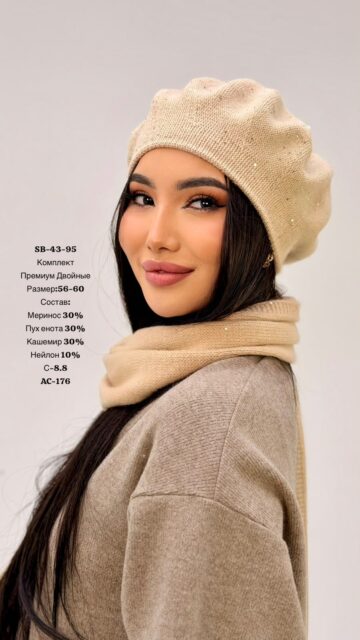 БЕРЕТ НАБ SB-43