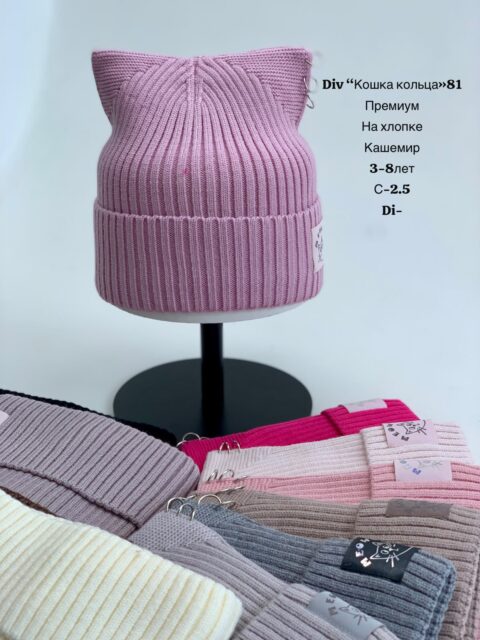 DIV КОШКА КОЛЬЦО