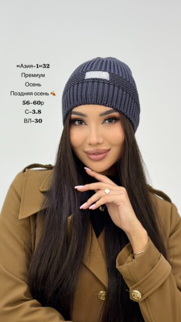 ВЕЛАНС АЗИЯ-1